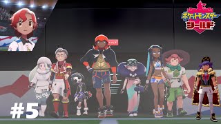 【ゆっくり実況】ジムチャレンジ開幕！【ポケットモンスターシールド】#5