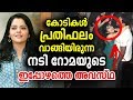 ഞെട്ടിക്കും നടി റോമയുടെ ഇപ്പോഴത്തെ അ