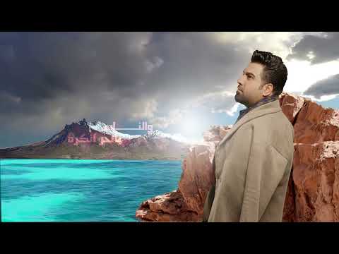 الشمس وسام داود