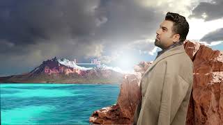 كلمات اغنية الشمس وسام داود