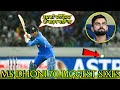 Ms Dhoni Top 70 Biggest Sixes MS DHONI SIXES THAT WENT OUT OF STADIUM MONSTER SIXES BY MS DHONI