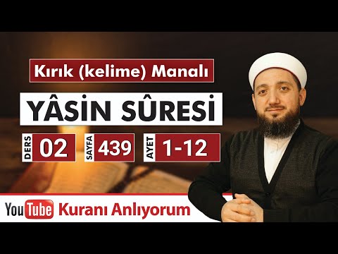 (02) Broken Meaning Surah Yasin 1-12 | I Understand the Quran