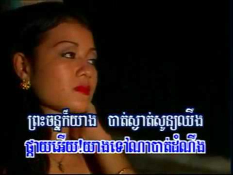 Sivon  Rea Trey Se Kong