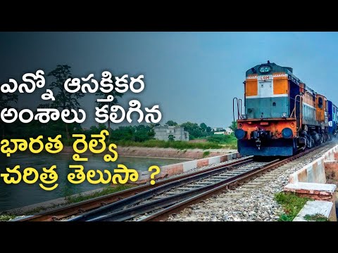 Facts about Indian Railways in Telugu | ఇండియన్ రైల్వే | Amazing History | News6G