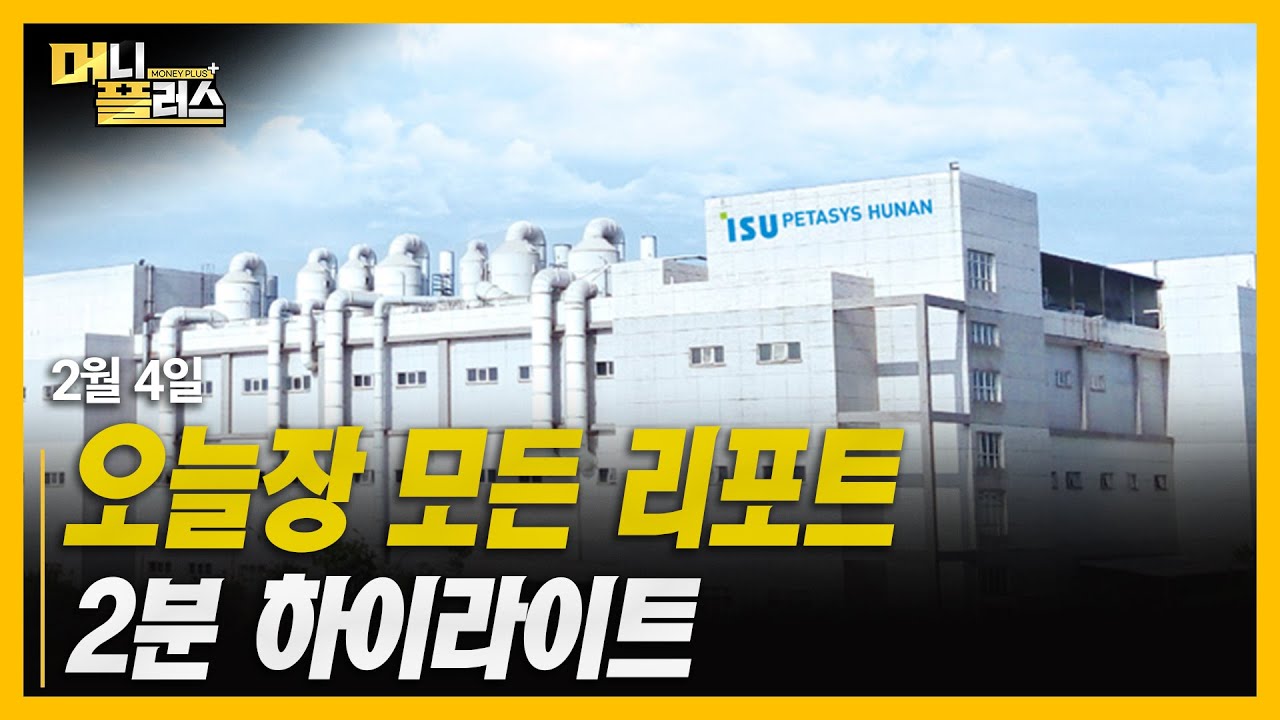 [2/4 오모리] 증권사들이 말한 ‘지금’ 기회 vs 관망