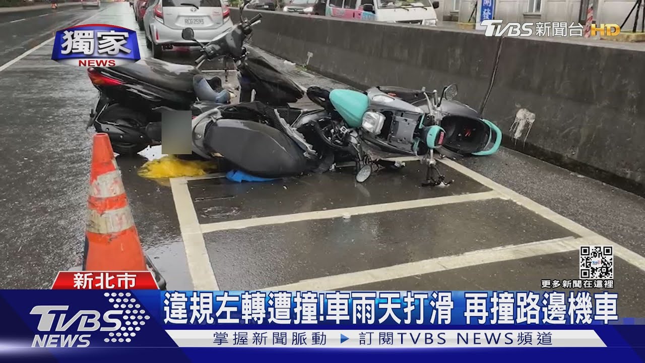 違規左轉遭撞! 車雨天打滑再撞路邊機車