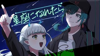 龍惺ろたん×緑仙