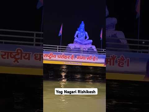 lord Shiva statue at Rishikesh Parmarth Niketan #shiv #rishikesh #viral #ganga @Tilak @Bhakti