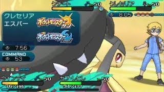 【ポケモンサンムーン】ダブルレート実況#28 メガクチートと「毒々」クレセリア入りのスイッチトリル構築と対戦【ダブルバトル】