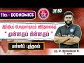 JT 50 11 இந்தியப் பொருளாதாரம் விடுதலைக்க�