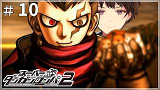 #10【スーパーダンガンロンパ２ さよなら絶望学園】Chapter 5 から、暴れそうな狛枝　初見【ゲーム実況】