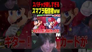 マリオを極めた男がドクマリを解禁する瞬間 #エスケー