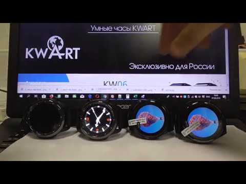 Kingwear KC08, KC05, KC03, KC06 - смотри не перепутай