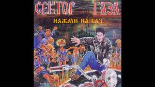 Экс сектор газа первый альбом как изменились актеры сериала клон фото