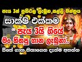 සල්ලි හදිස්සියක්ද එහෙනම් ඕනේ මුදල හි�