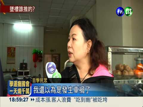 意外?他殺?小六童離奇墜13樓亡