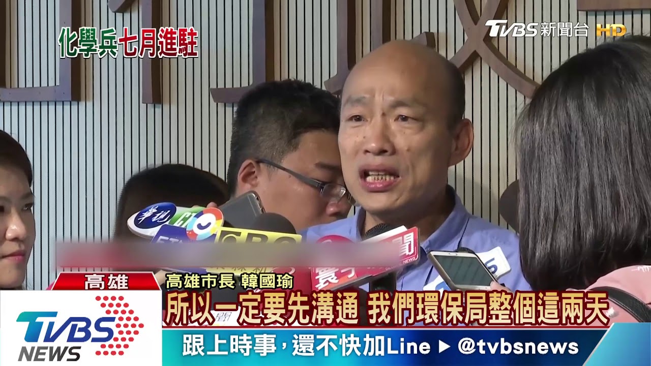 七月份化學兵啟動防疫　韓：這兩天就會先溝通