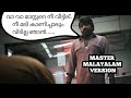 MASTER MALAYALAM FUNNY DUB MASTER MALAYALAM VERSION