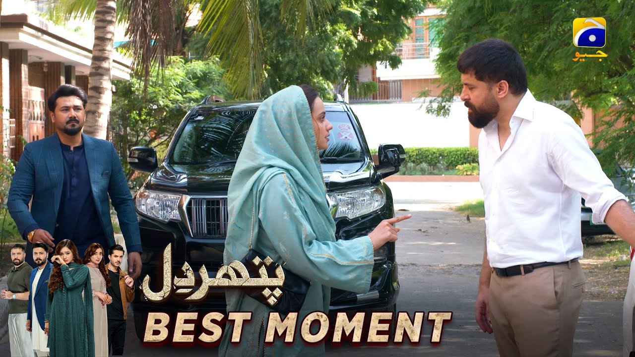 Pathar Dil Episode 93 | 𝐁𝐞𝐬𝐭 𝐌𝐨𝐦𝐞𝐧𝐭 𝟎𝟏 | Kanwal Khan - Ali Abbas - Fajjer Khan | Har Pal Geo