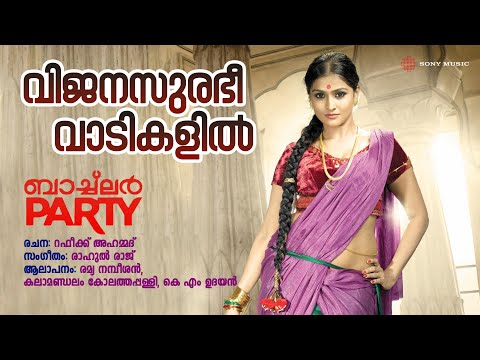 Vijana Surabhi Vaadikalil | Bachelor Party | Remya Nambeesan | Rahul Raj | Rafeeq Ahammed
