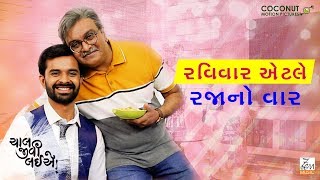 Chaal Jeevi Laiye | In Cinemas Now | Siddharth Randeria | Yash Soni | Aarohi