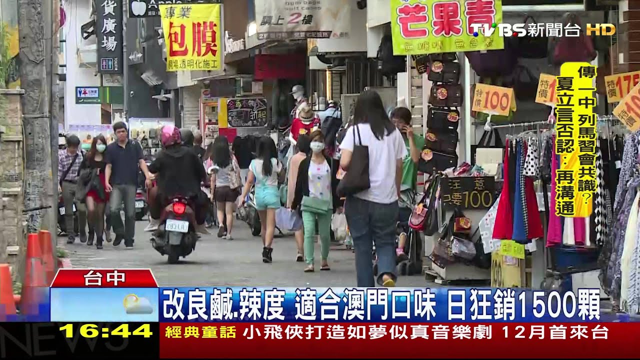 獲選米其林指南! 台碳烤胡椒餅紅到澳門