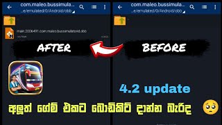 Download lagu New update Bussid Obb Problem | Obb Not Show in Bussid | Bus Simulator Indonesia | OBB Not Show mp3 Download lagu New update Bussid Obb Problem | Obb Not Show in Bussid | Bus Simulator Indonesia | OBB Not Show mp3