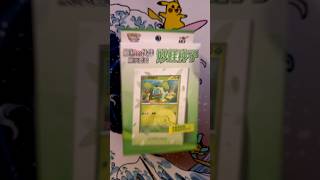 Let’s rip some 151 #pokemon #pokemonchannel #collectiblecards #pokemonfandom #pokemontcg