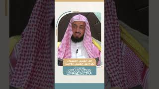 هل الغسل المسنون يُجزئ عن الغسل الواجب؟ image