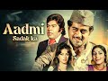 Aadmi Sadak Ka Full Hindi Movie Shatrughan Sinha Asit Sen Zaheera 70s Old Classic Film
