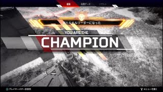 【APEX】リアフレとチャンピオン【vol.52】