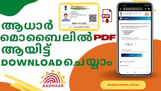 Download your Aadhaar PDF in mobile | Malayalam | 2023 | ആധാർ