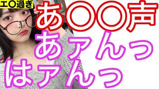 ヘッドホン推奨 女性声優 ボイス 竹達彩奈のえ ちな喘ぎ声ご褒美ボイスはコチラ تنزيل الموسيقى Mp3 مجانا