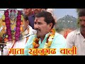 माता रतनगढ बाली की आरती गायक राजेन्द्�