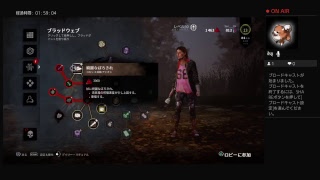 朝までDead by Daylight