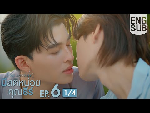 [Eng Sub] มีสติหน่อยคุณธีร์ Me and Thee | EP.6 [1/4]