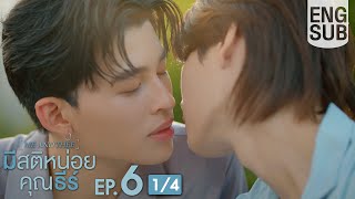 Download lagu [Eng Sub] มีสติหน่อยคุณธีร์ Me and Thee | EP.6 [1/4] mp3