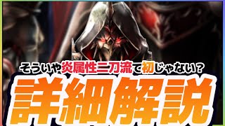 ラスクラ1270〜2023/10/26アプデ内容一気読み！〜ガーランド王が早速実装！というか炎属性二刀流て初じゃない？あと巫女ティリアと賢聖爺の開放も来たぜ！
