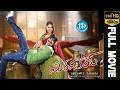 Mirapakay Telugu Full Movie HD Ravi Teja Richa Gangopadhyay Deeksha Seth Harish Shankar