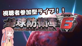 [實況] 大きな俺-地球防衛軍6