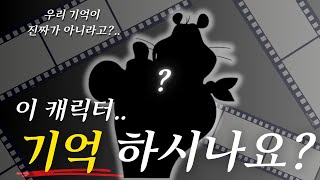 Download lagu 그 기억 진짜 맞나요? - 당신의 기억은 실시간으로 편집된다! mp3