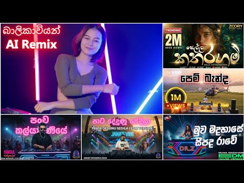 Best Ai Generated Songs Collection❤️‍🔥 | Sinhala Songs Collection | MR GSS