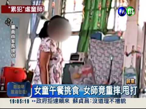 遲來的正義! "累犯"虐童師遭停職