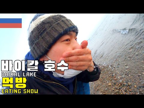 , title : '(Sub) 아시아 최대의 호수 바이칼호 가서 오물 먹기 - [세계여행60] 러시아 리스트비얀카'