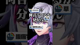 【にじホロ】何言ってるか分からない違い【不破湊/大空スバル/ホロライブ/にじさんじ/切り抜き】