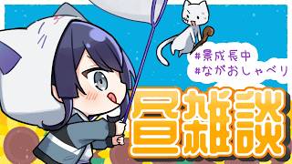 【雑談】​​長尾「EXCELのブロックの色は変えられる」【長尾景/にじさんじ】【#ながおしゃべり】