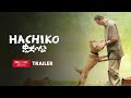 Hachiko International Trailer 忠犬八公 国际预告