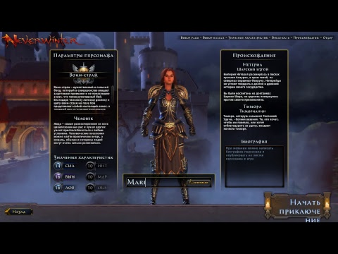 Neverwinter: Ravenloft 1