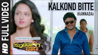 Kalkond Bitte Full Video Song  Sundaranga Jaana  G