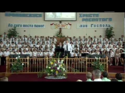 7-31-11. 20-я годовщина основания церкви "На Горе" г Спокен